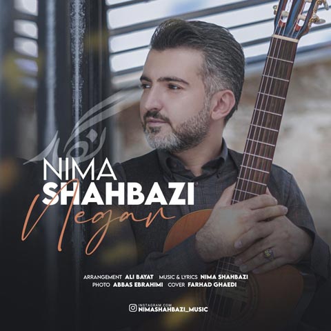 دانلود آهنگ نیما شهبازی نگار